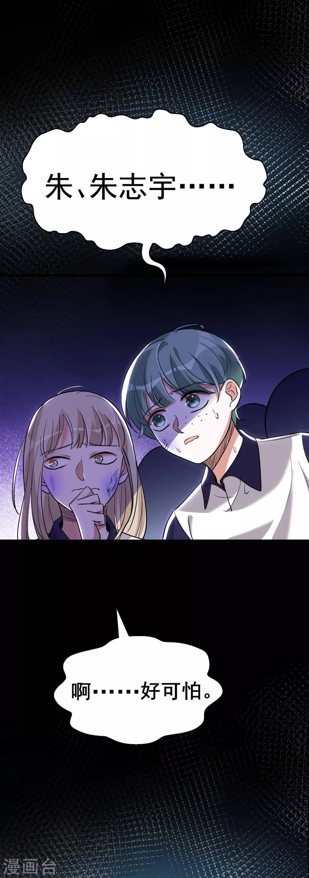 第22话 猛鬼出世-第26话