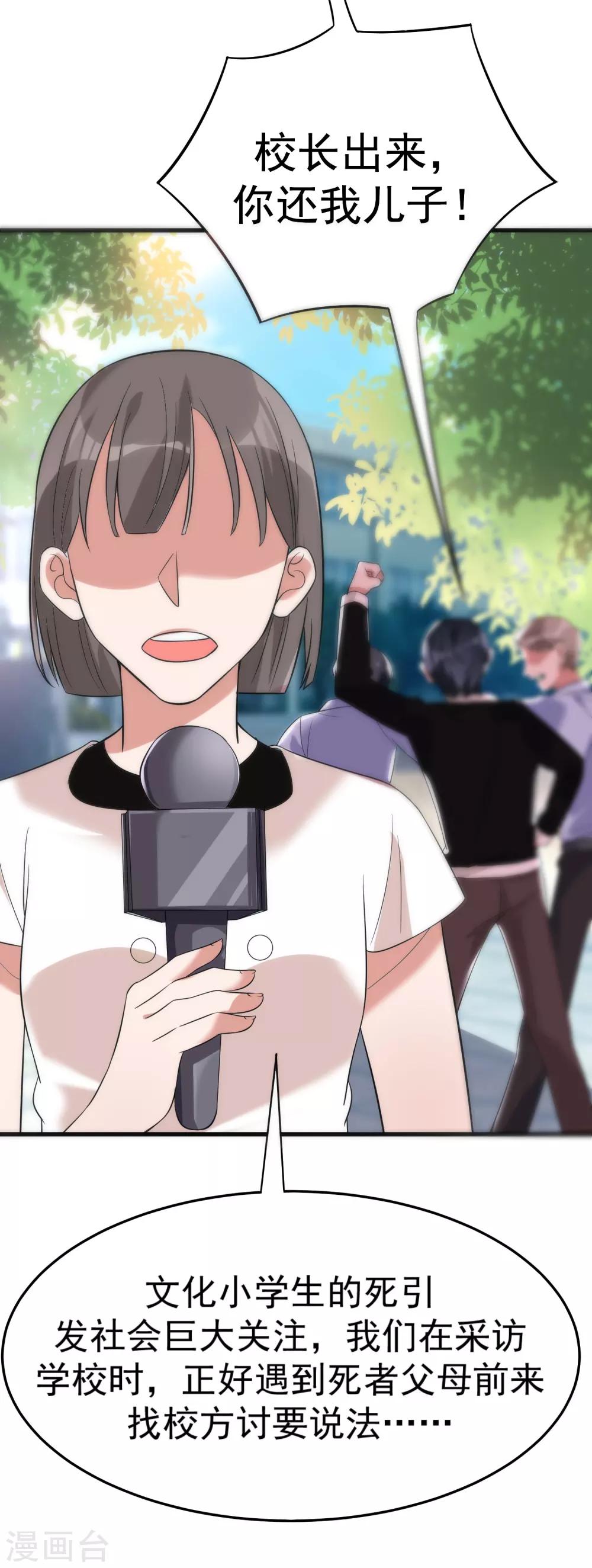 第22话 猛鬼出世-第26话