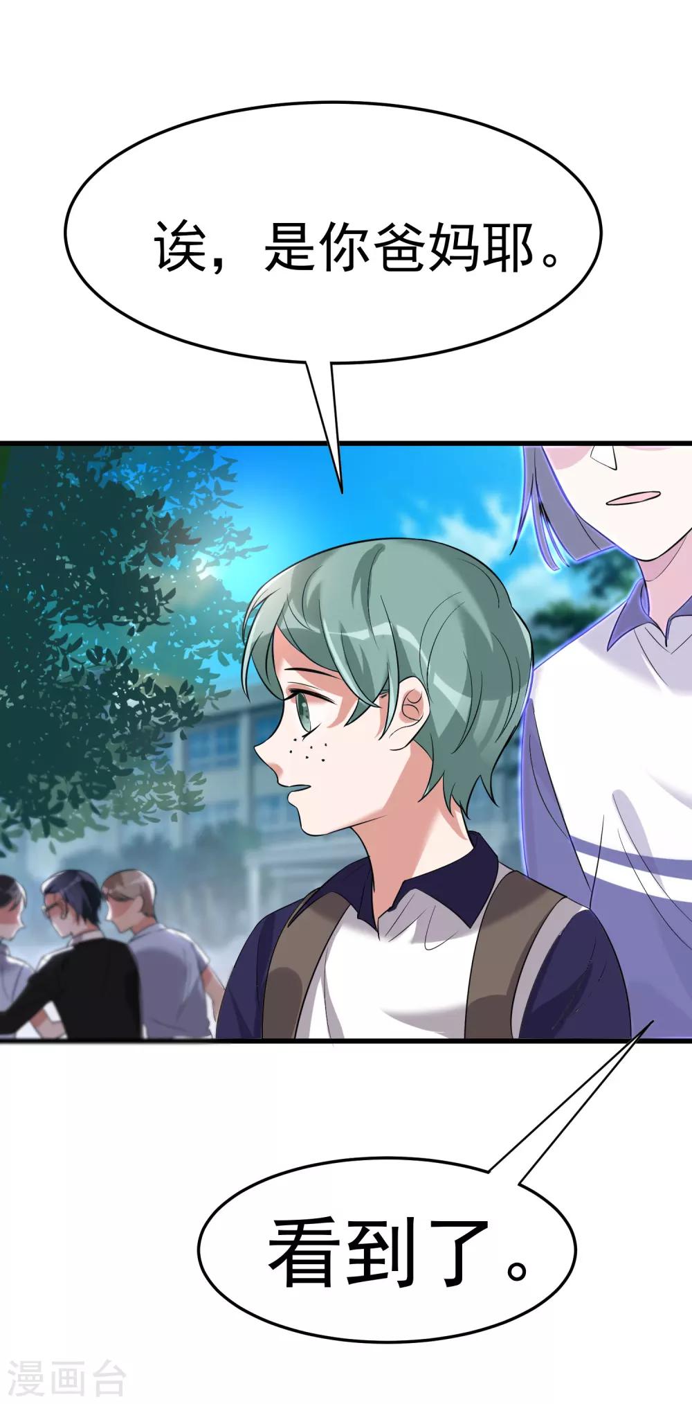 第22话 猛鬼出世-第26话