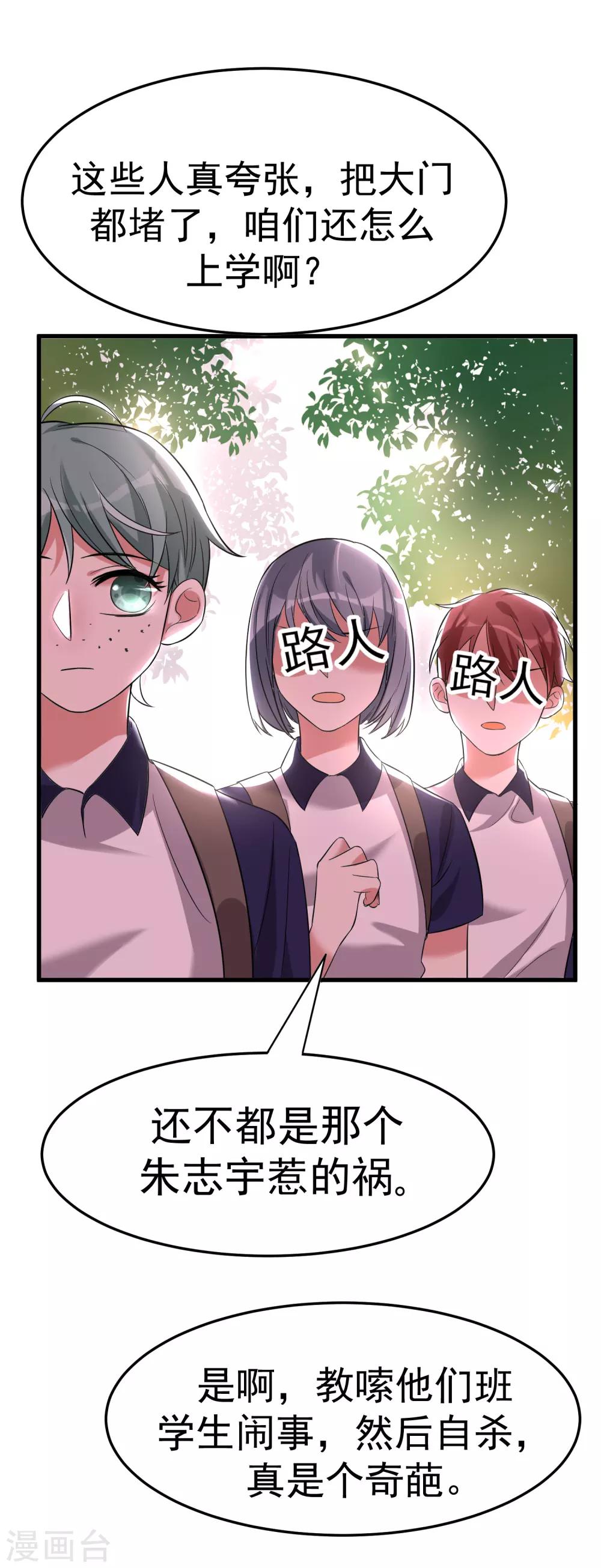 第22话 猛鬼出世-第26话