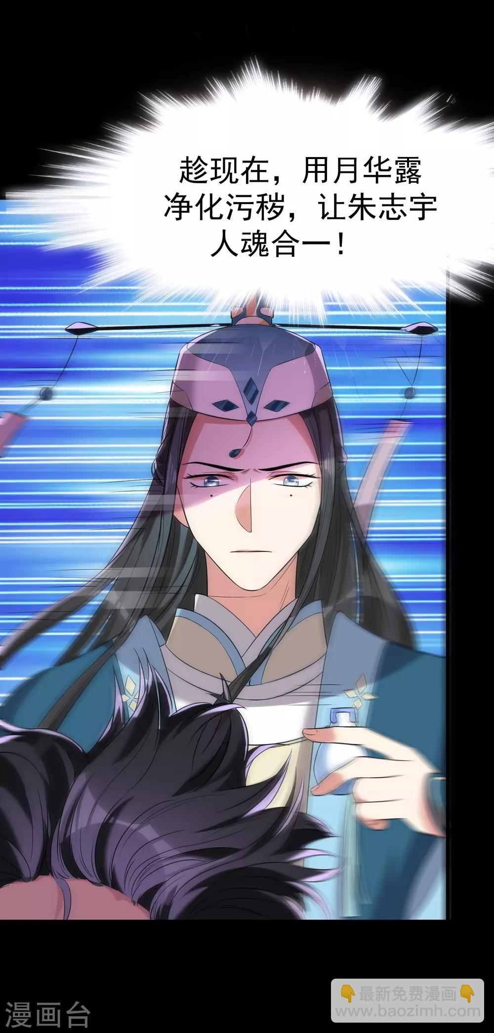 第24话 一舔入魂-第28话