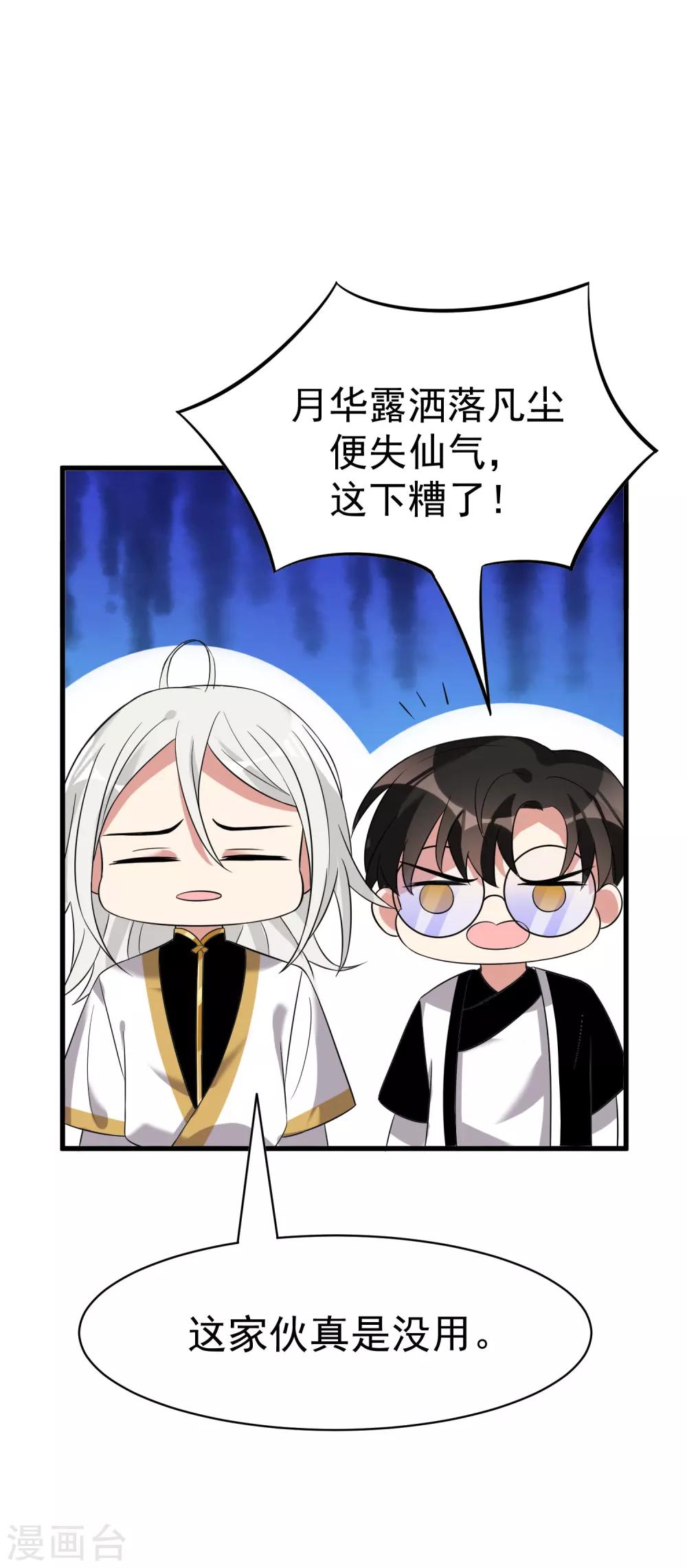 第24话 一舔入魂-第28话