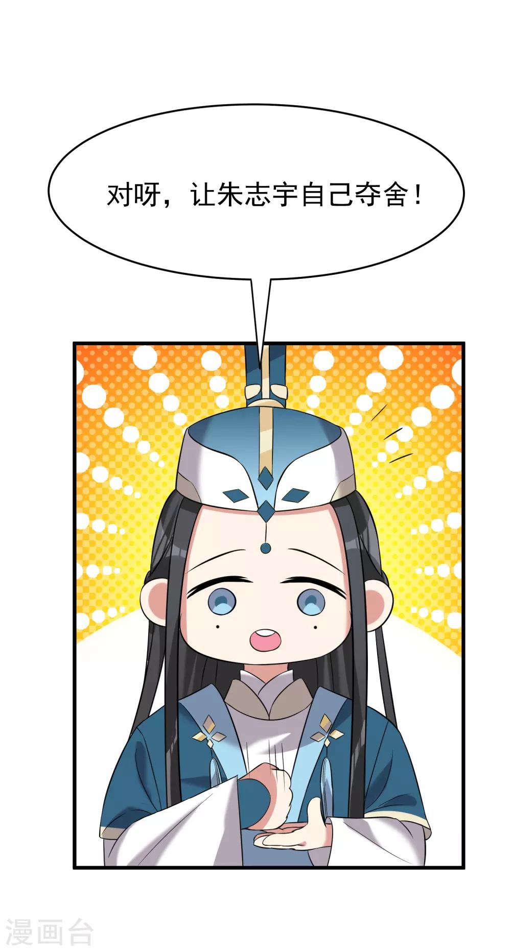 第24话 一舔入魂-第28话