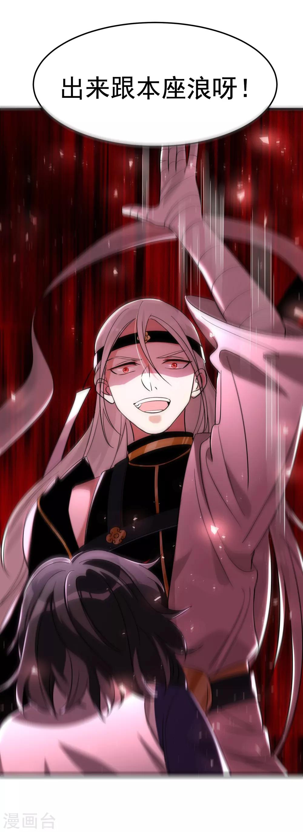 第24话 一舔入魂-第28话