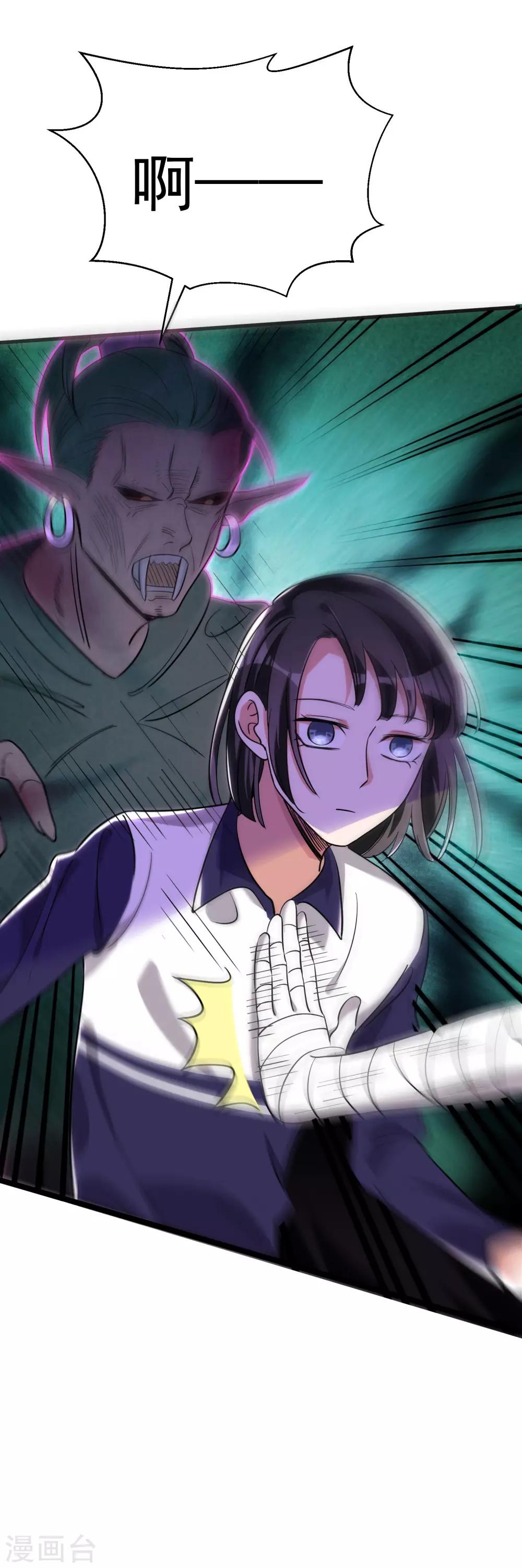 第24话 一舔入魂-第28话