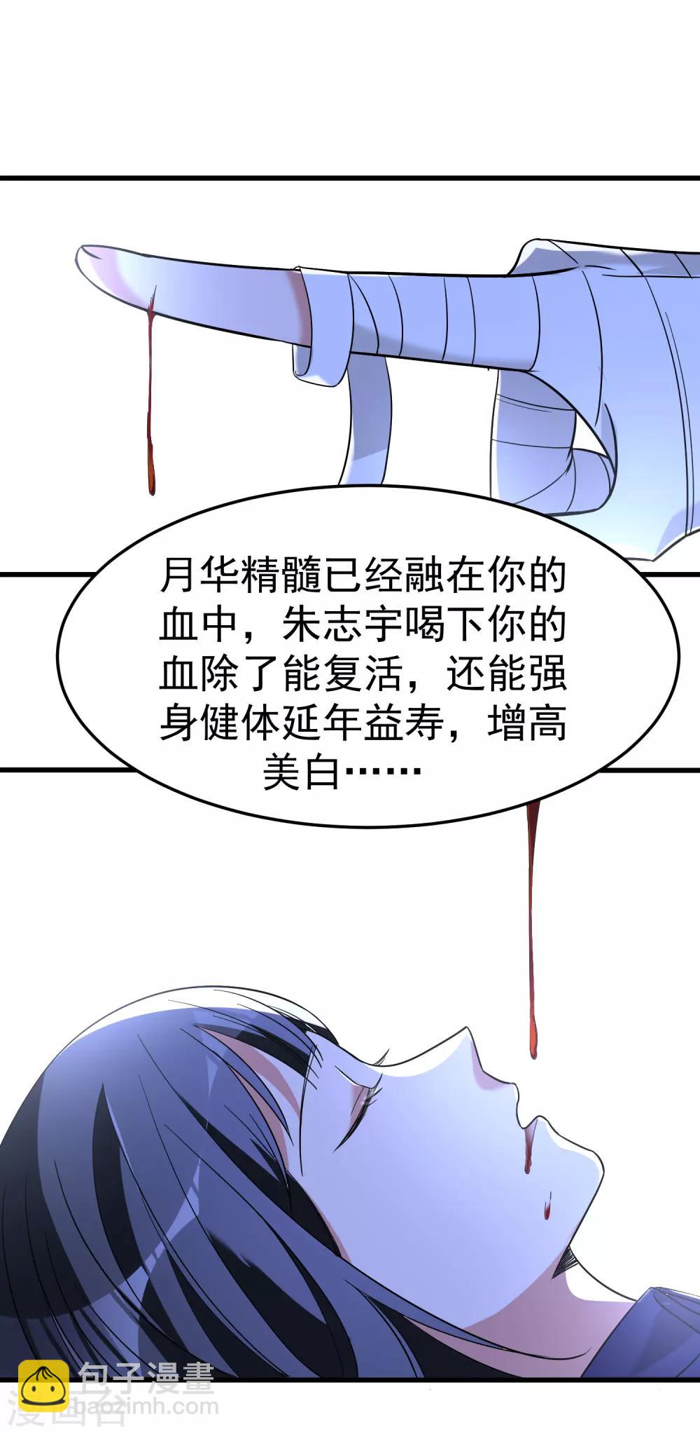 第24话 一舔入魂-第28话