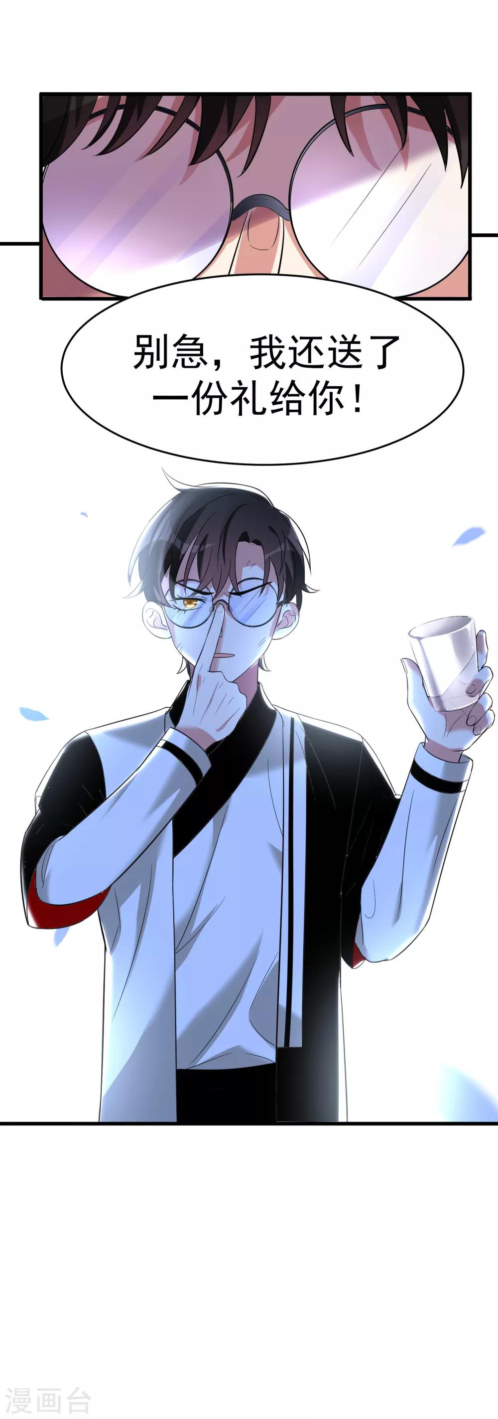 第24话 一舔入魂-第28话