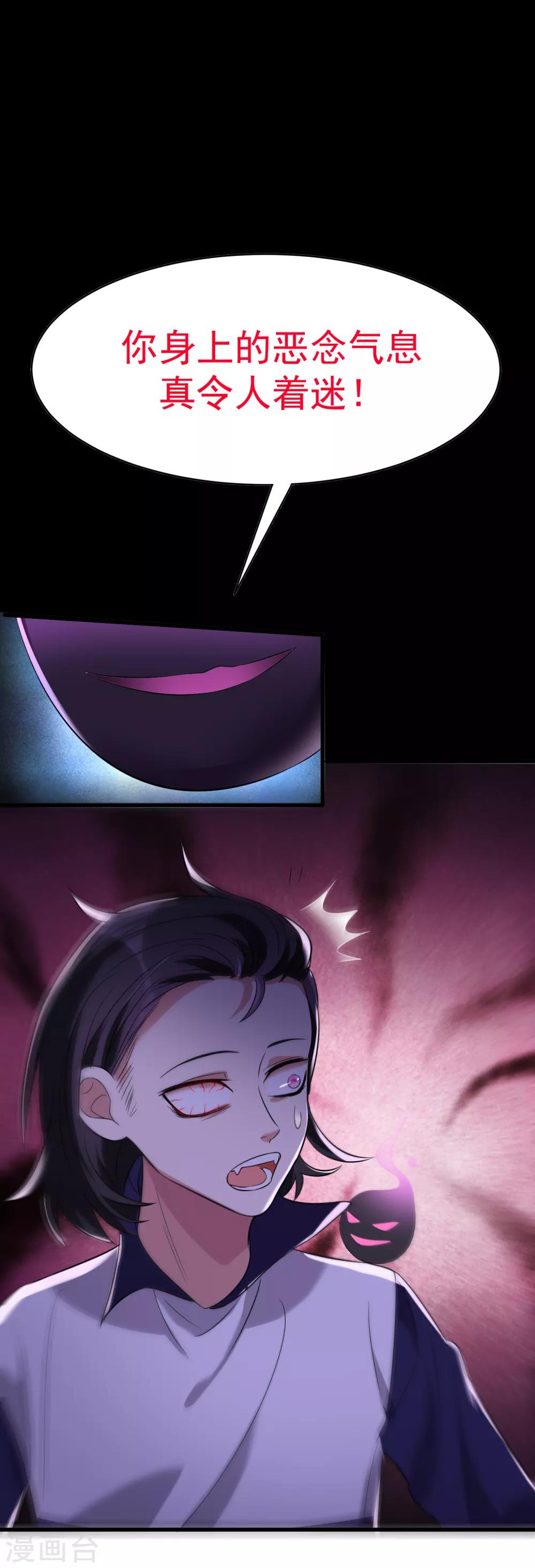 第24话 一舔入魂-第28话