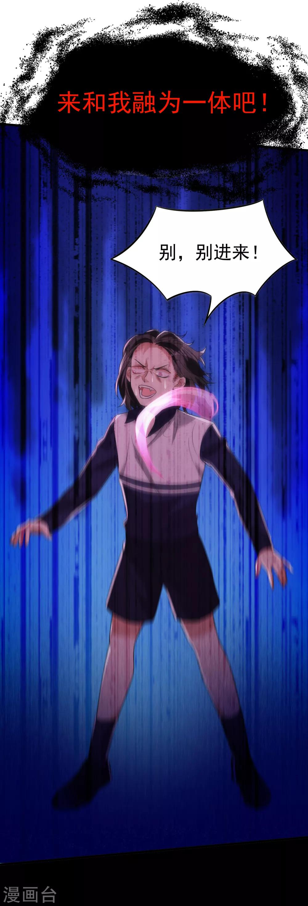 第24话 一舔入魂-第28话