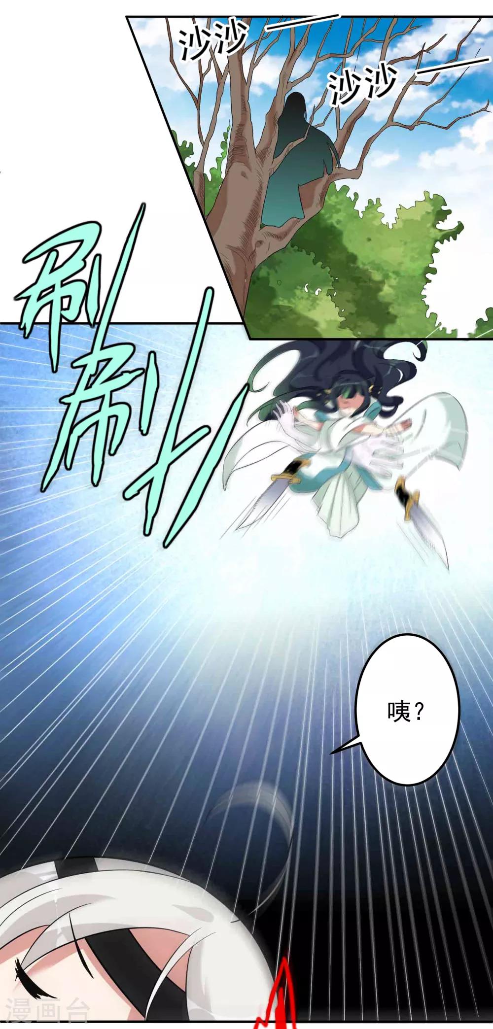 番外3 邓灵玉-第30话