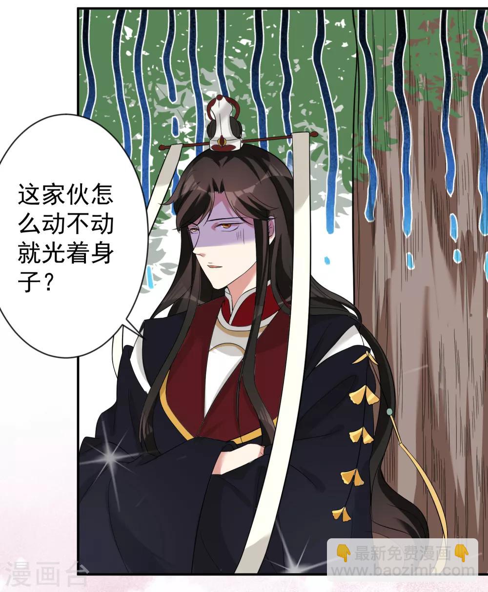 番外3 邓灵玉-第30话