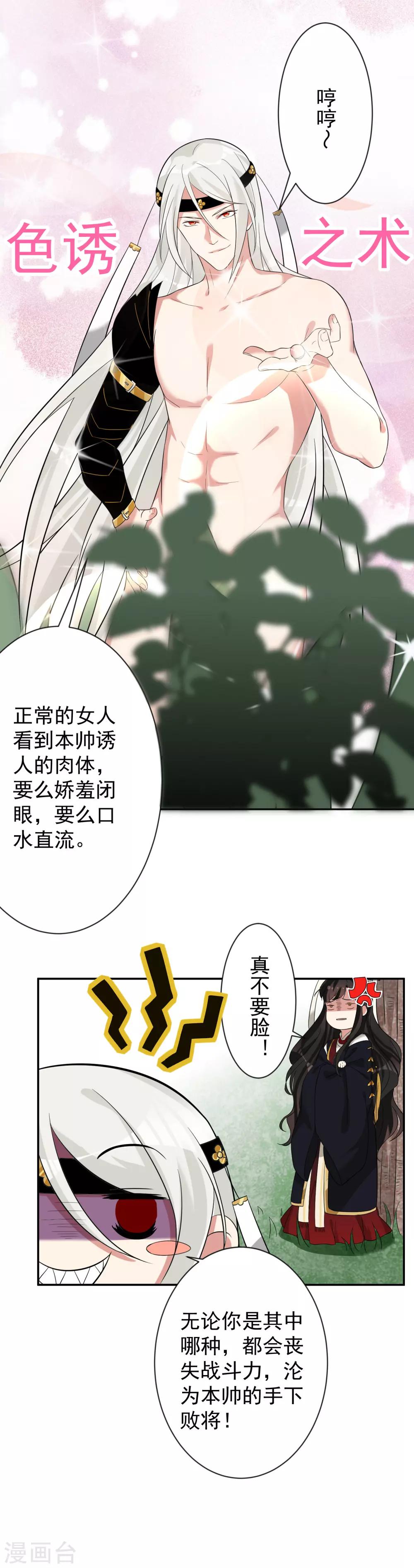 番外3 邓灵玉-第30话