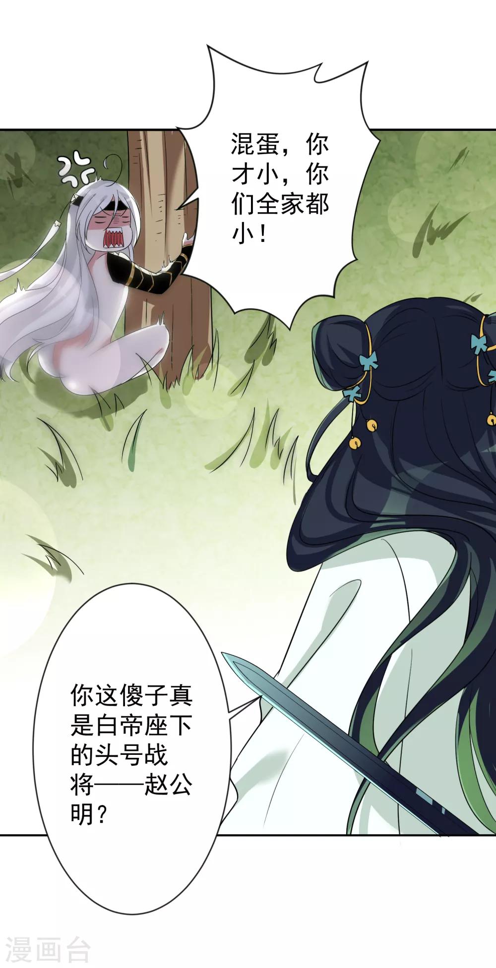 番外3 邓灵玉-第30话