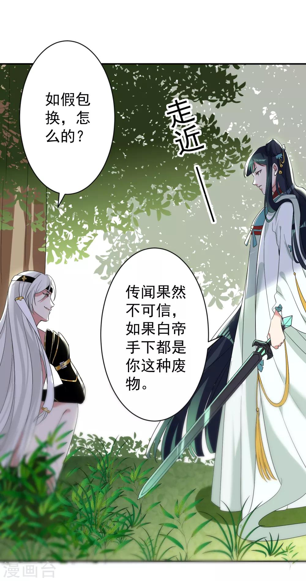 番外3 邓灵玉-第30话