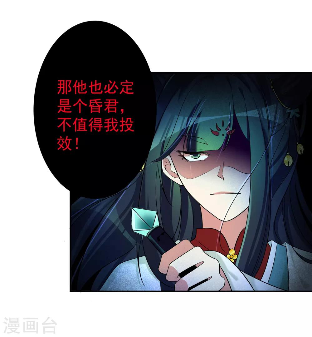 番外3 邓灵玉-第30话