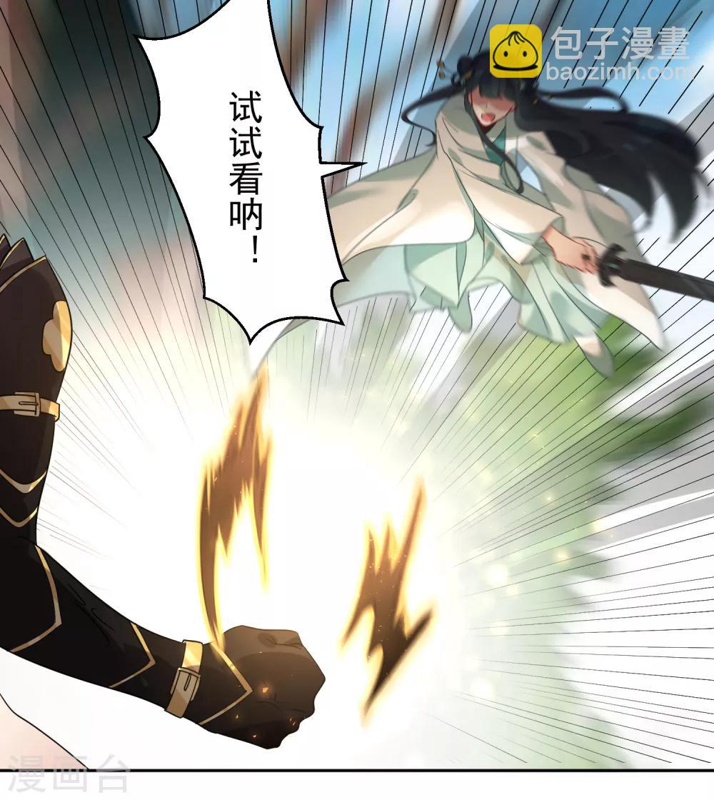 番外3 邓灵玉-第30话