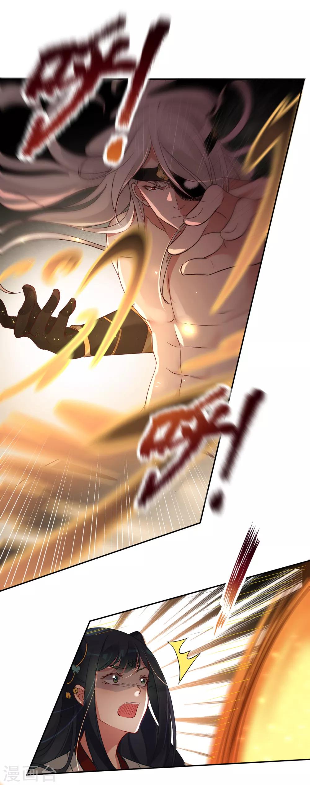 番外3 邓灵玉-第30话