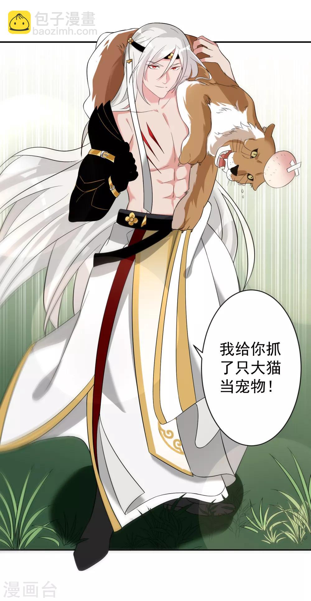 番外3 邓灵玉-第30话