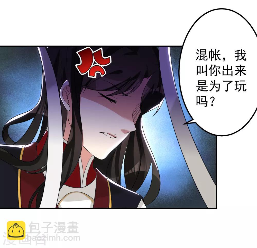 番外3 邓灵玉-第30话