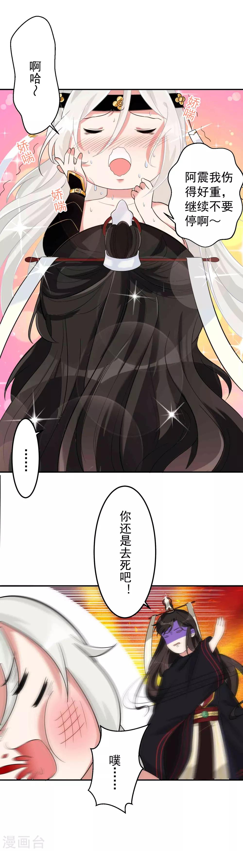 番外3 邓灵玉-第30话