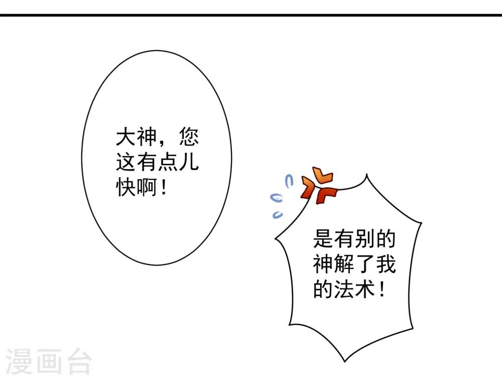 第2话 别人家的孩子-第4话