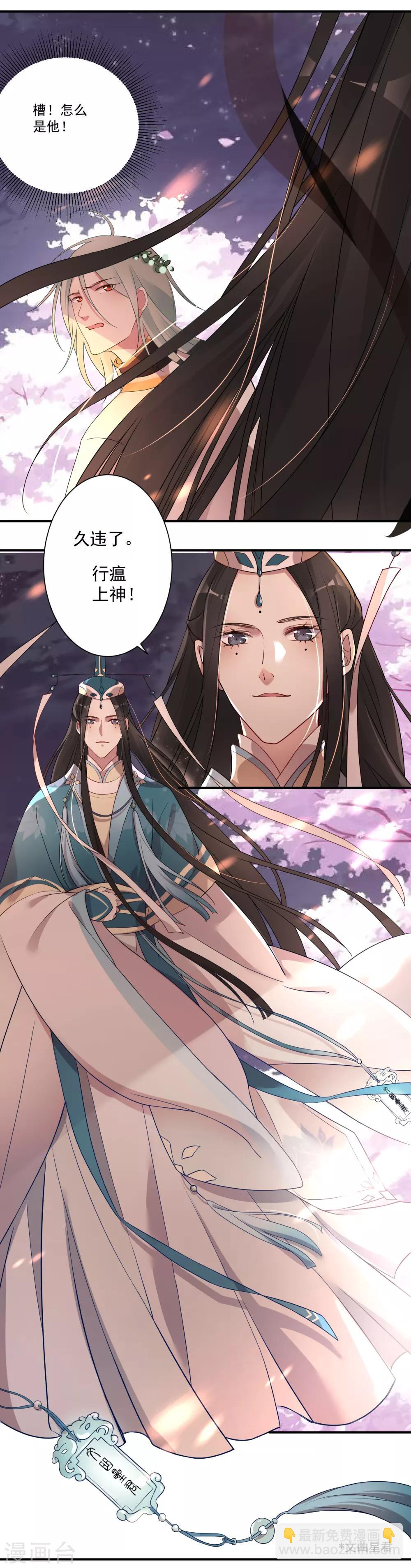 第2话 别人家的孩子-第4话