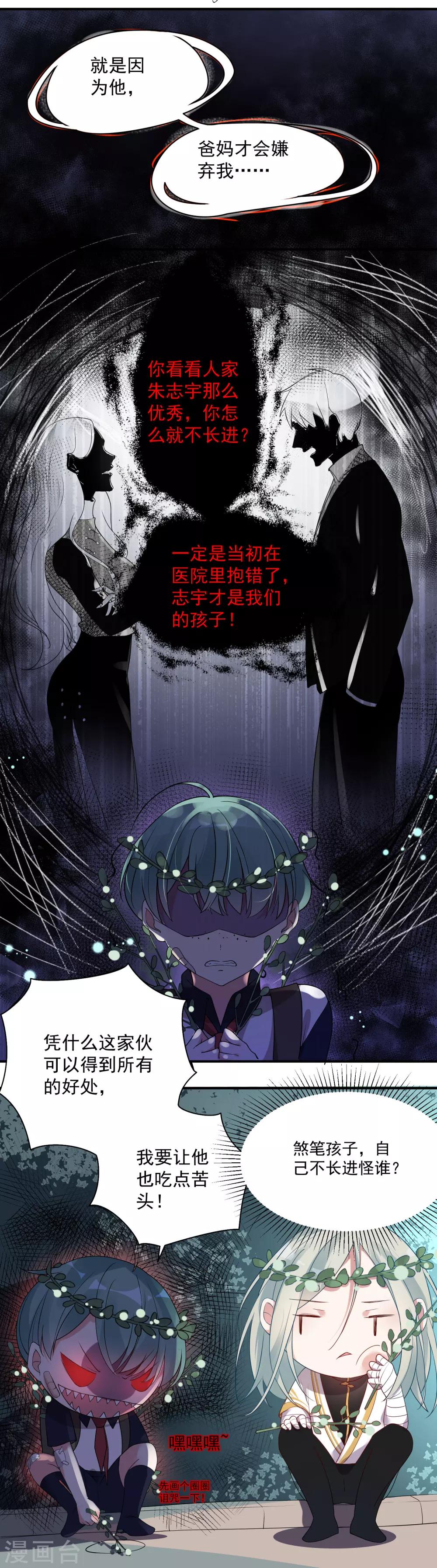 第2话 别人家的孩子-第4话