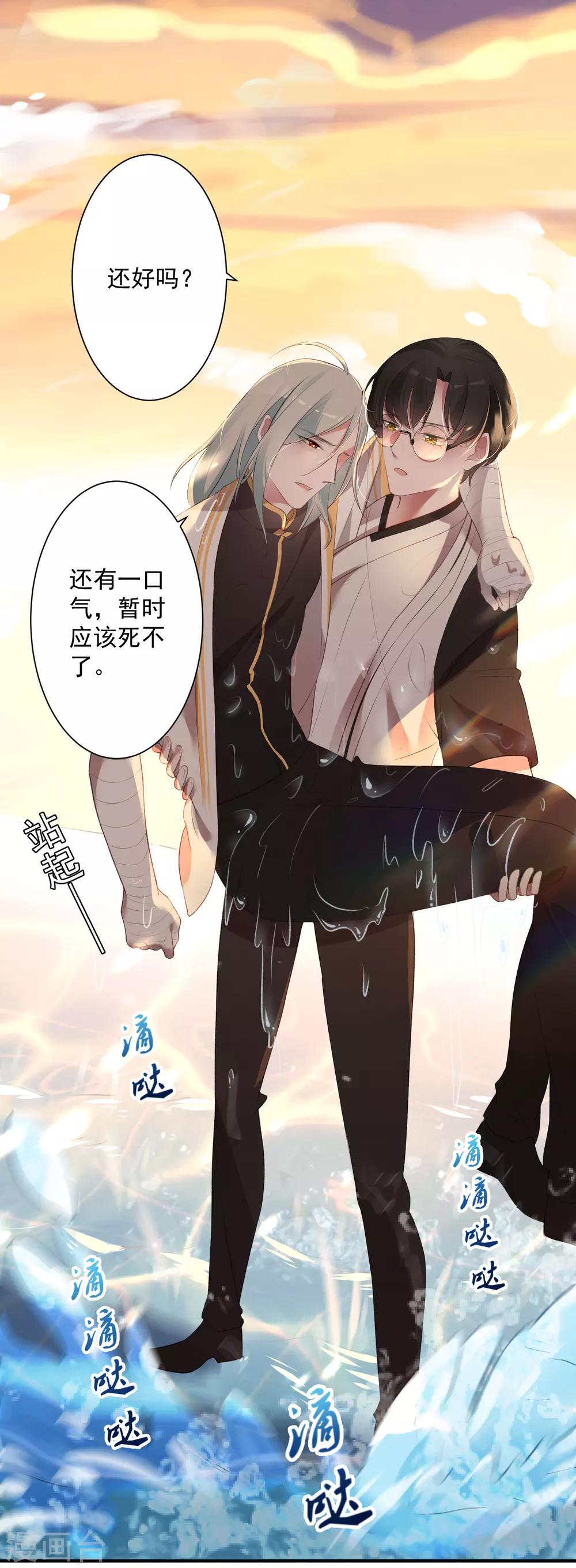 第4话 衰哥再爱我一次-第6话