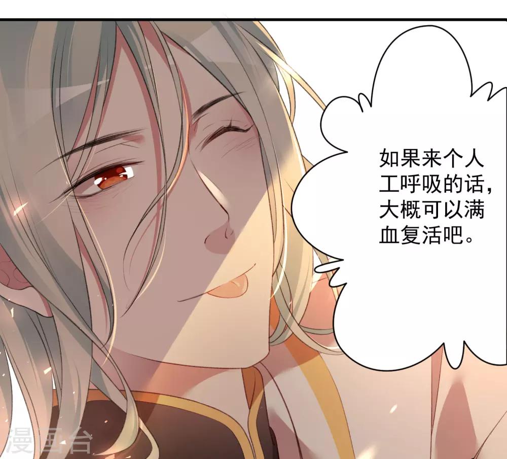 第4话 衰哥再爱我一次-第6话