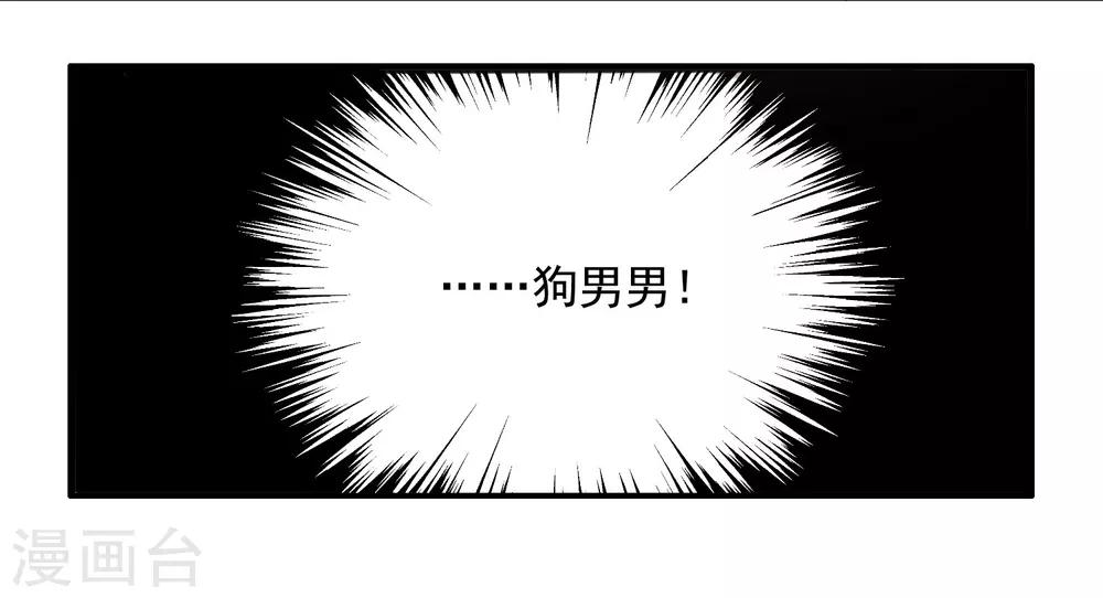 第4话 衰哥再爱我一次-第6话