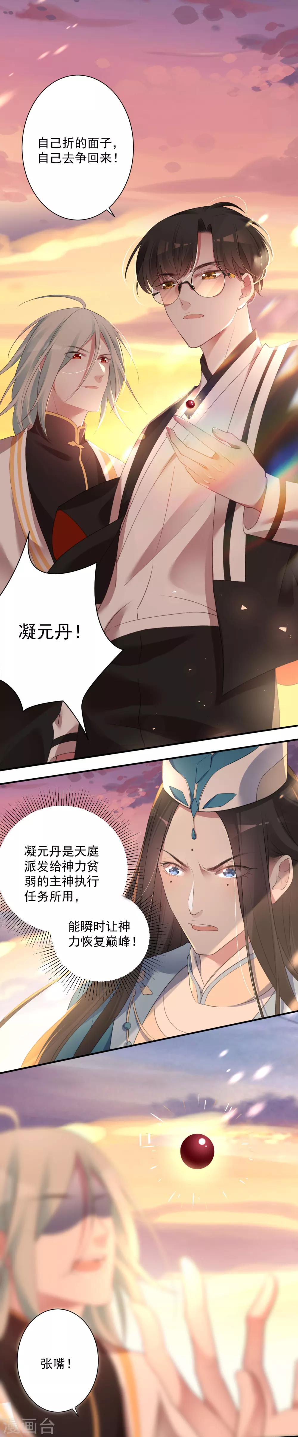 第4话 衰哥再爱我一次-第6话