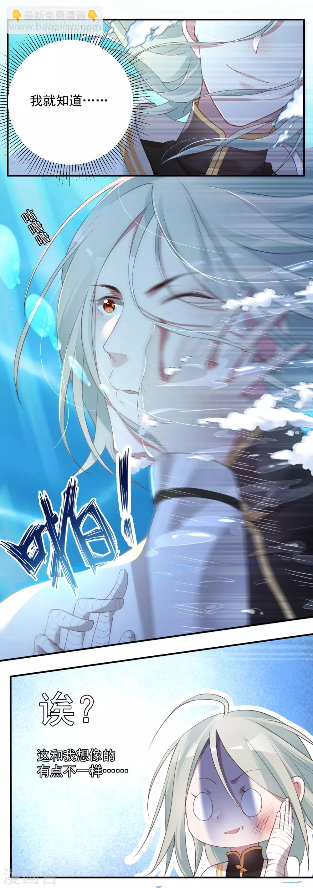 第4话 衰哥再爱我一次-第6话