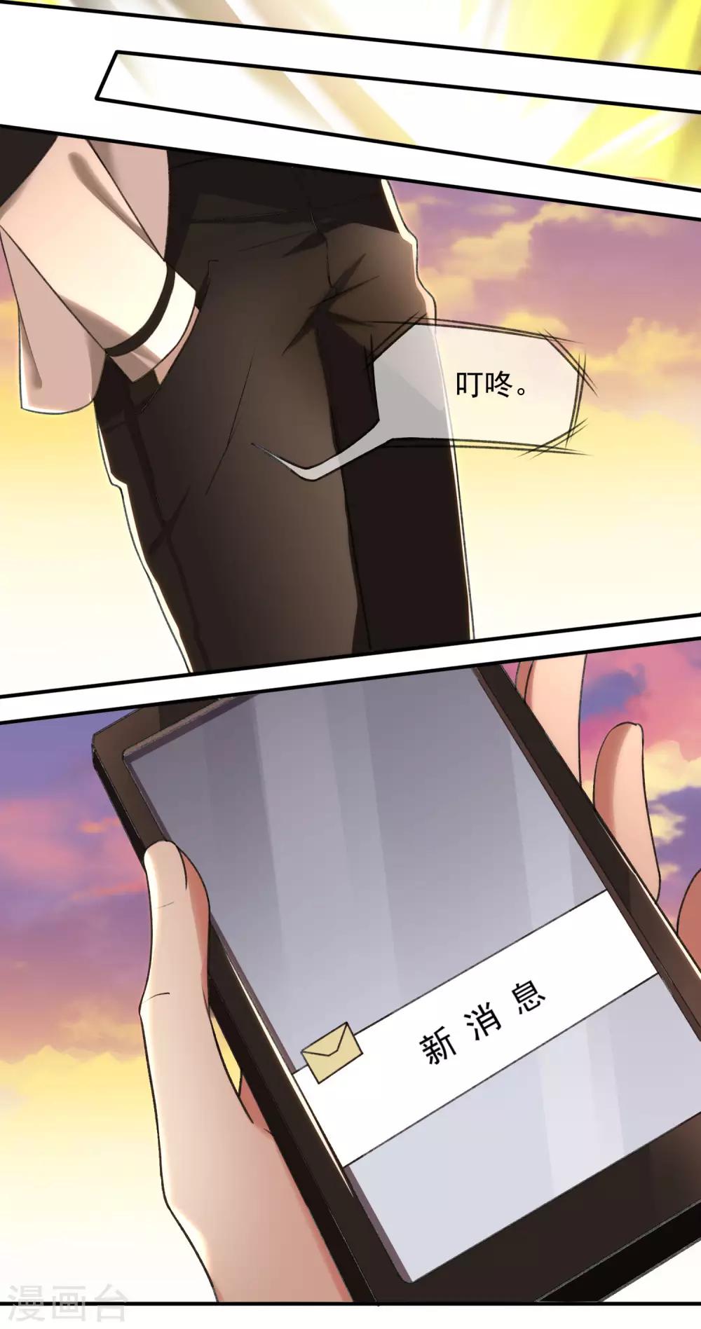 第6话 吻足之情-第8话