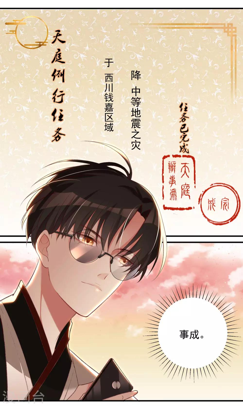 第6话 吻足之情-第8话