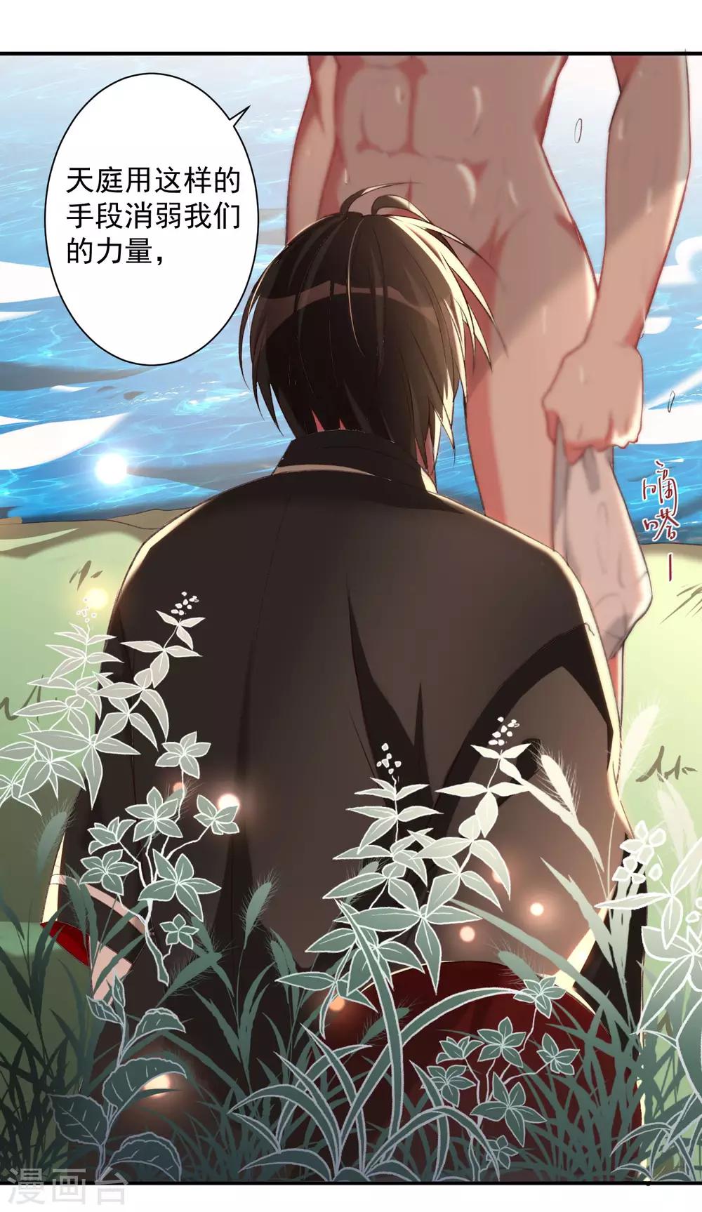 第6话 吻足之情-第8话