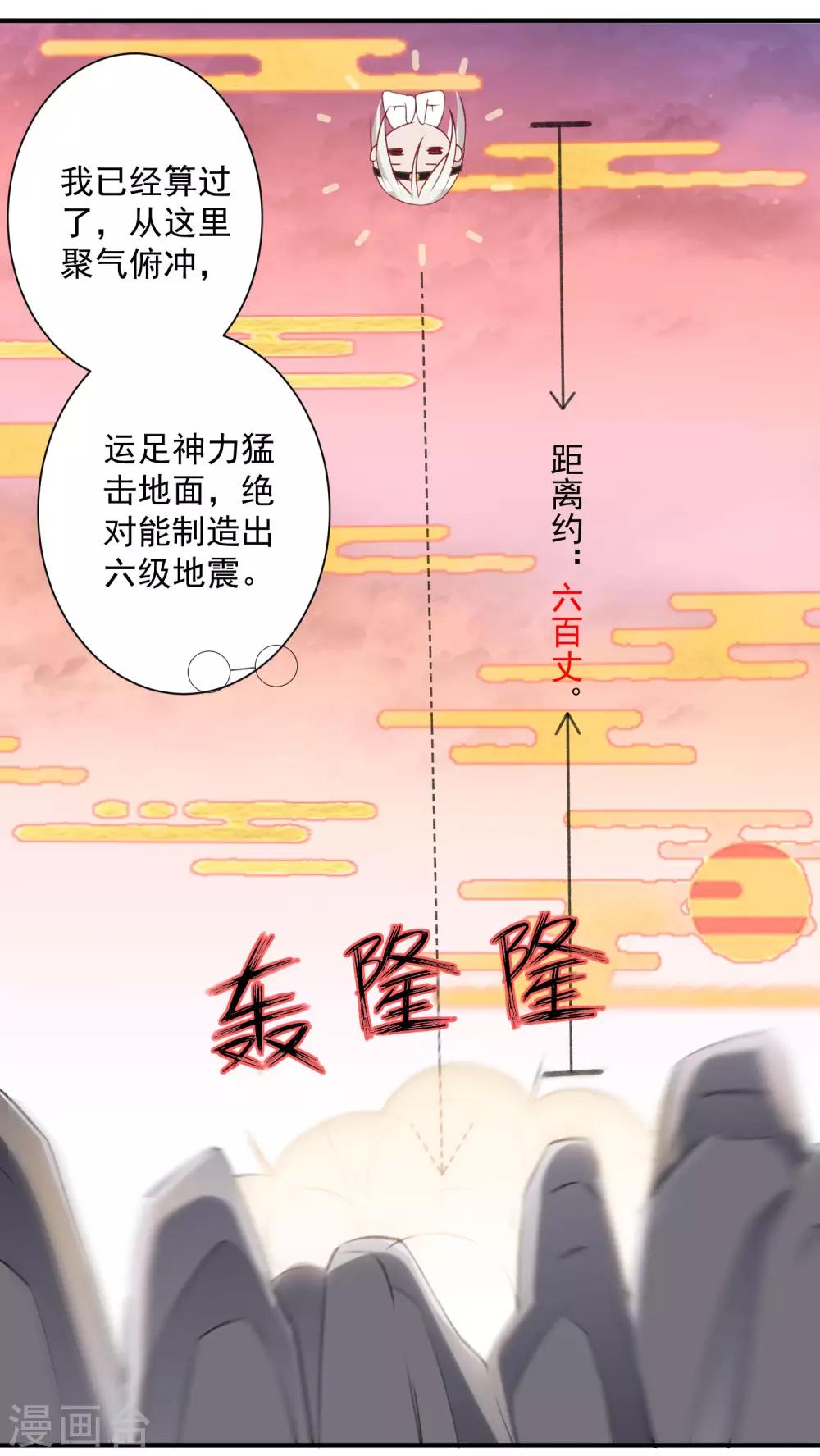 第6话 吻足之情-第8话