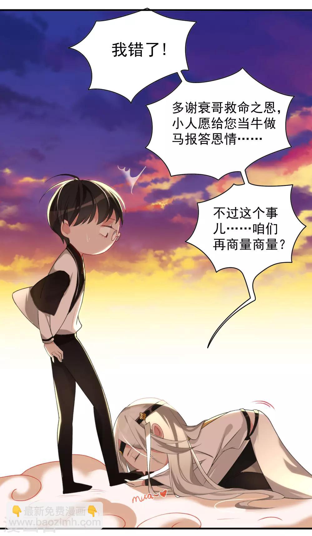 第6话 吻足之情-第8话