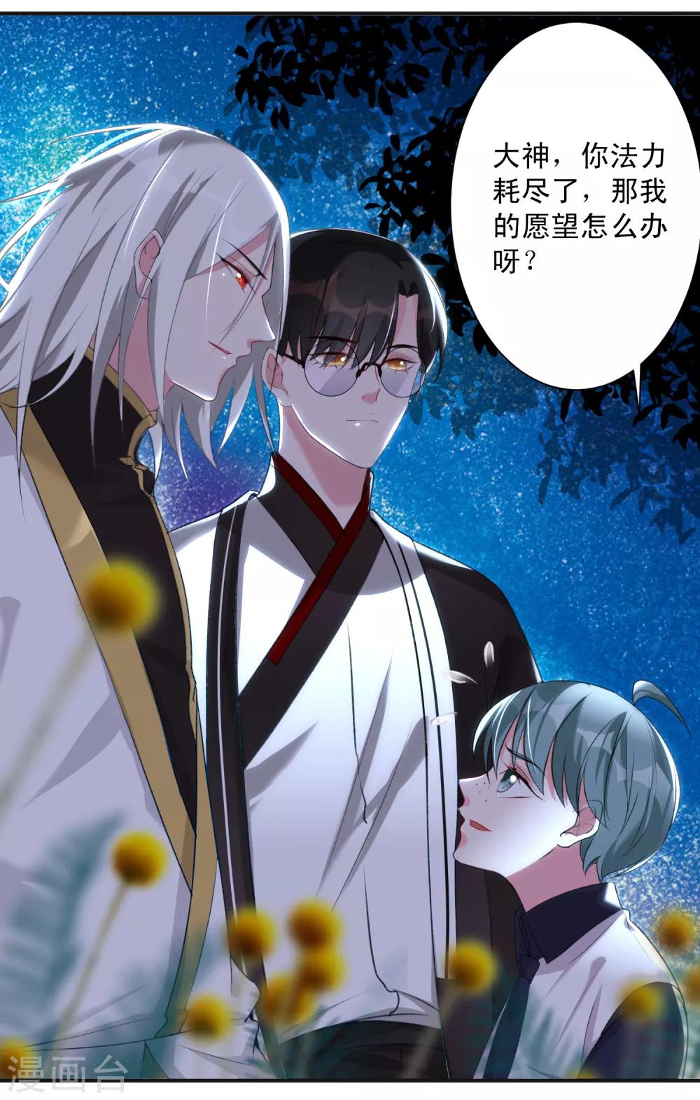 第8话 衰神咒-第10话