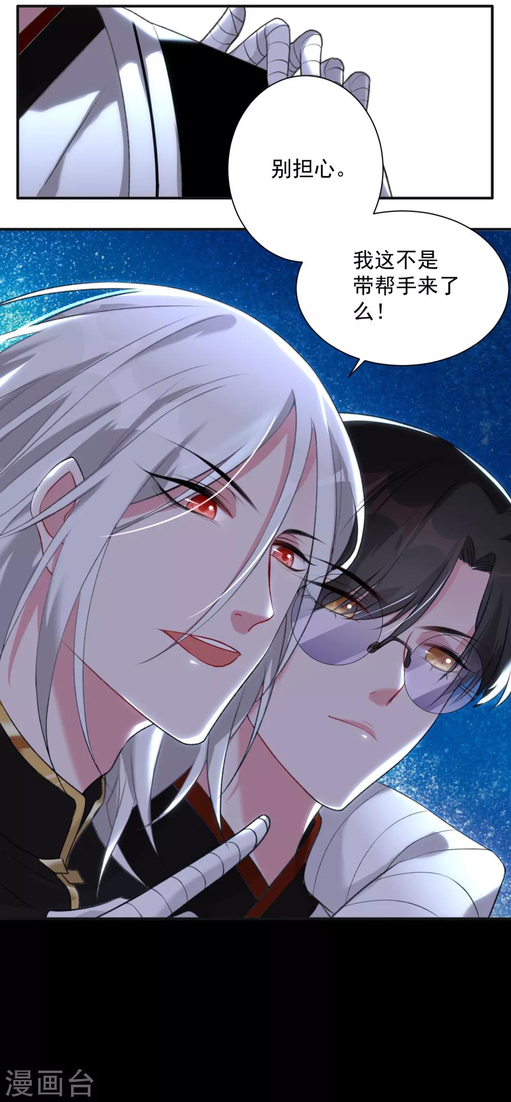 第8话 衰神咒-第10话