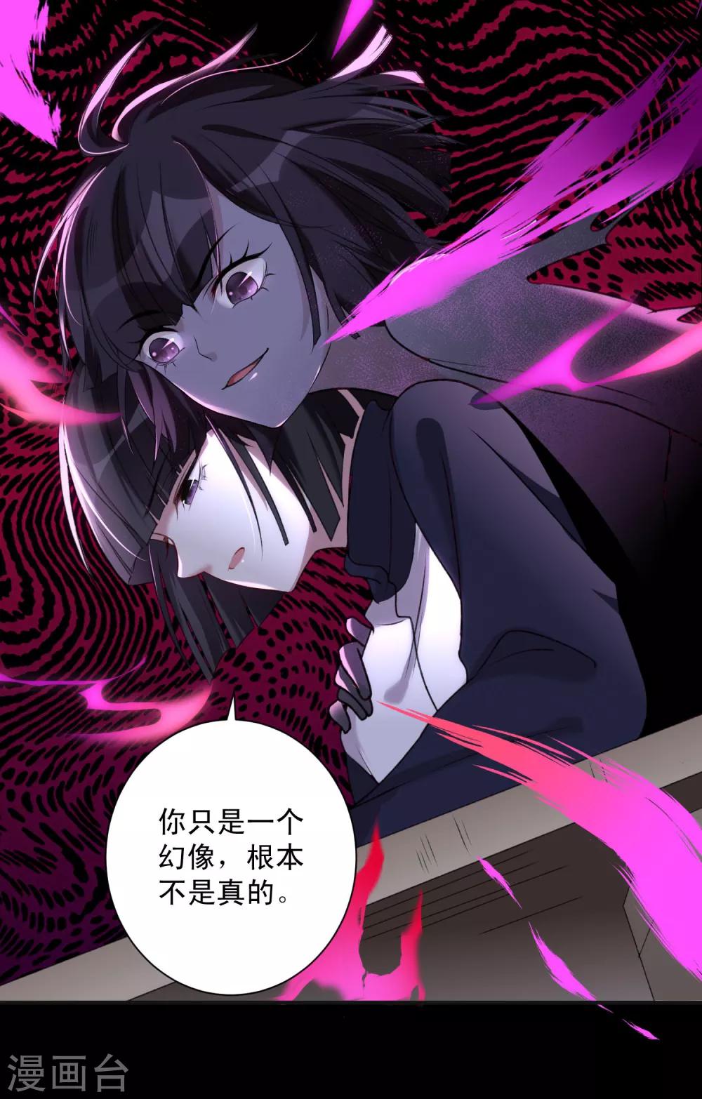 第8话 衰神咒-第10话