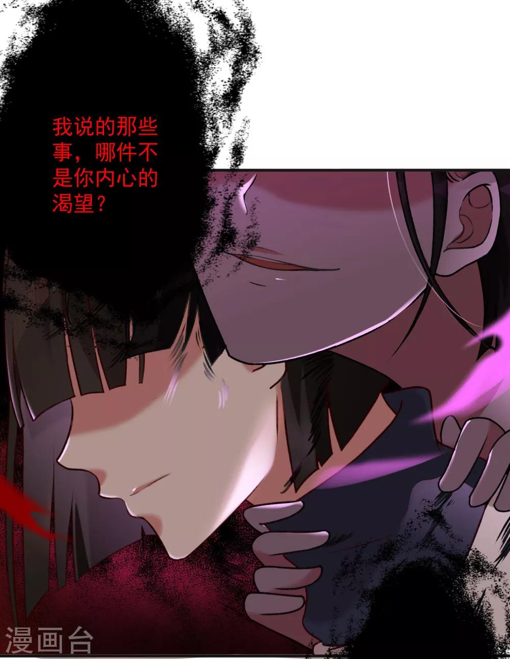 第8话 衰神咒-第10话