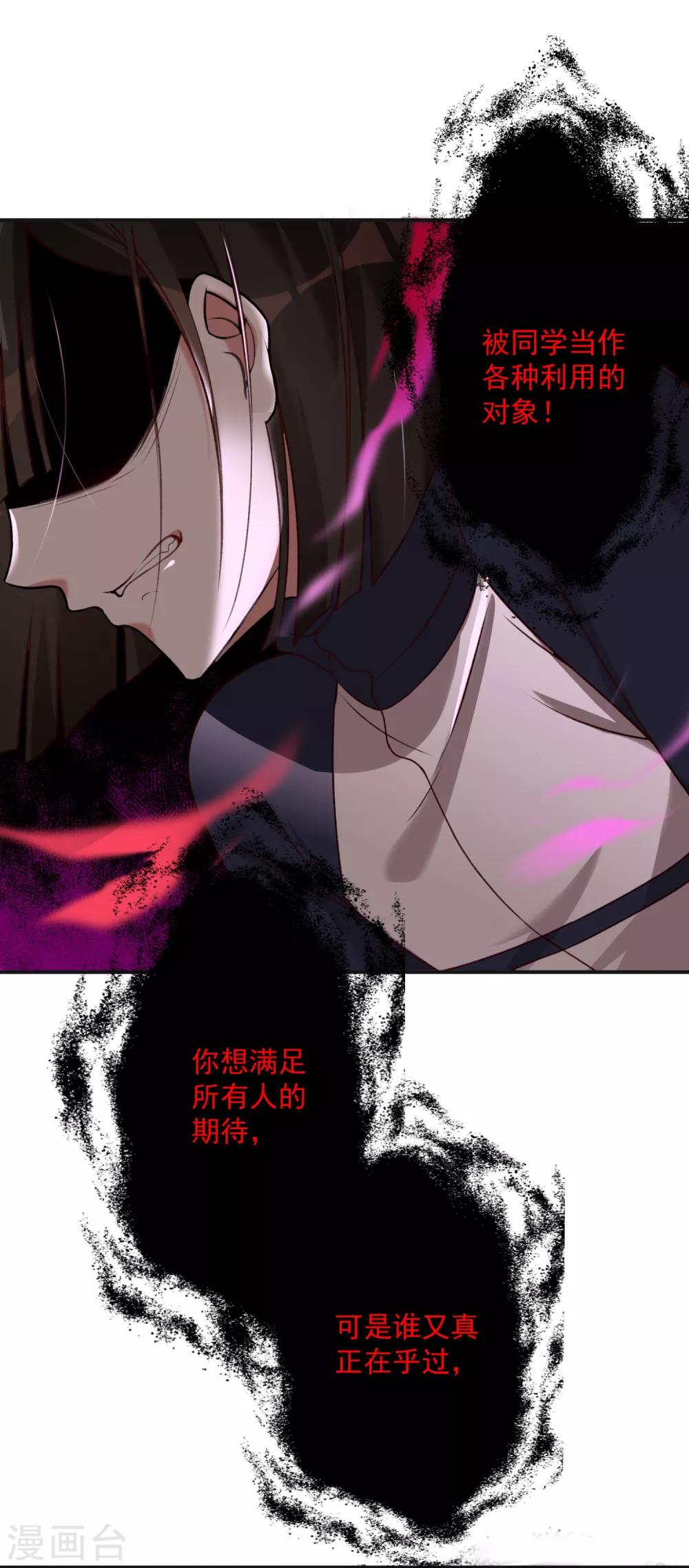 第8话 衰神咒-第10话