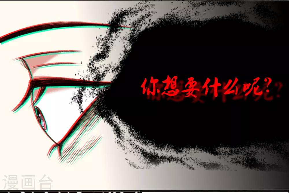 第8话 衰神咒-第10话