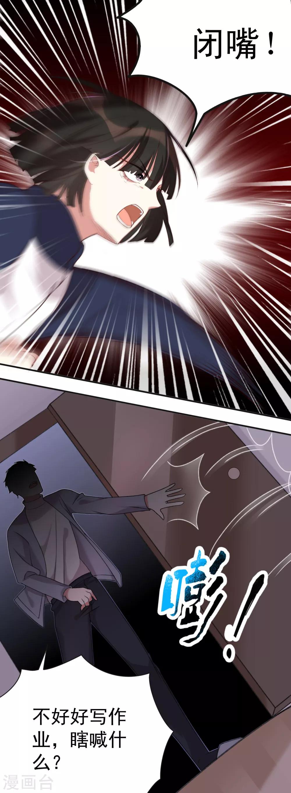 第8话 衰神咒-第10话