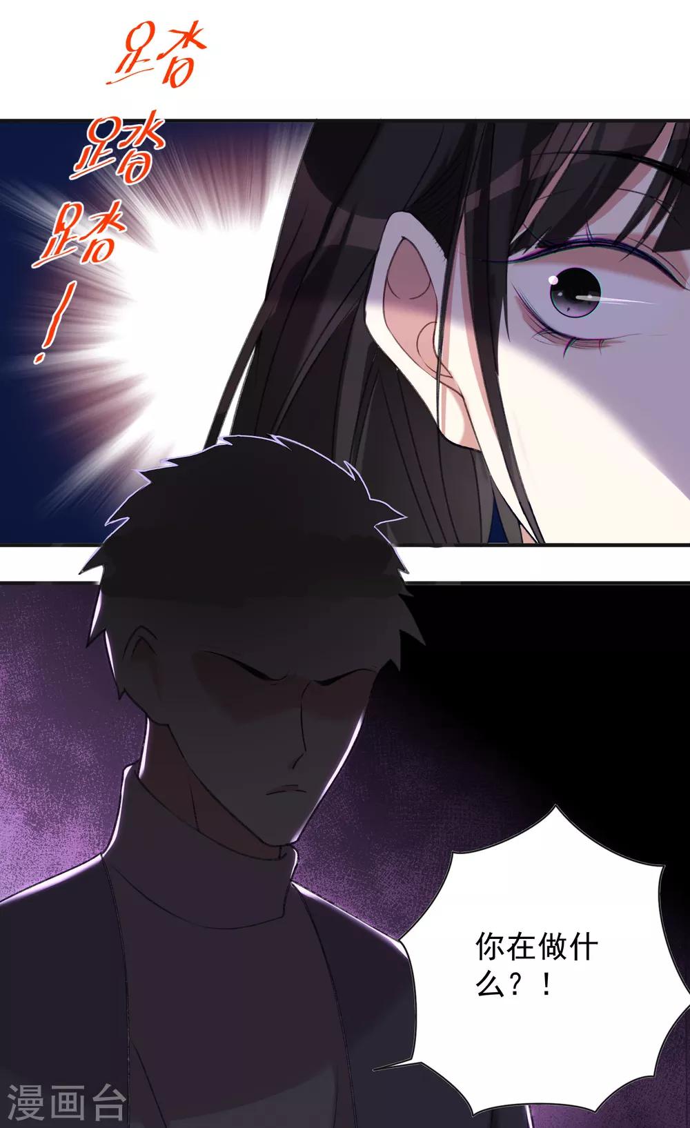 第8话 衰神咒-第10话