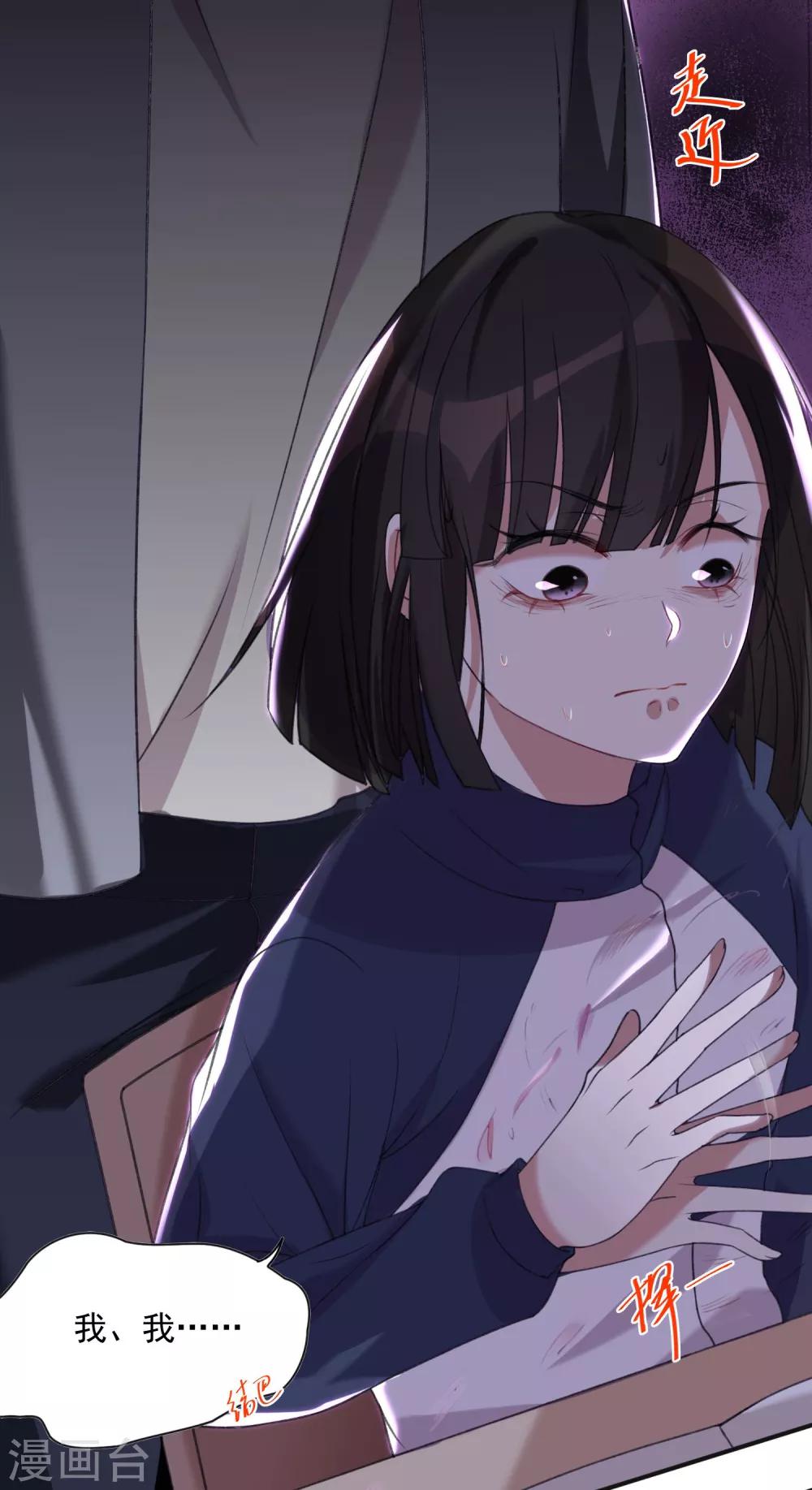 第8话 衰神咒-第10话