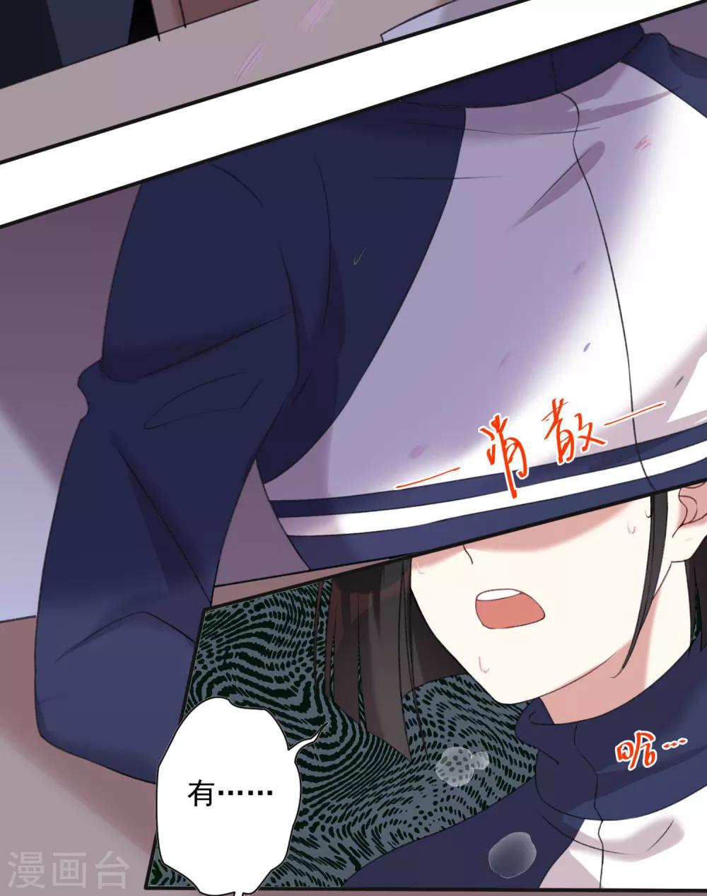 第8话 衰神咒-第10话