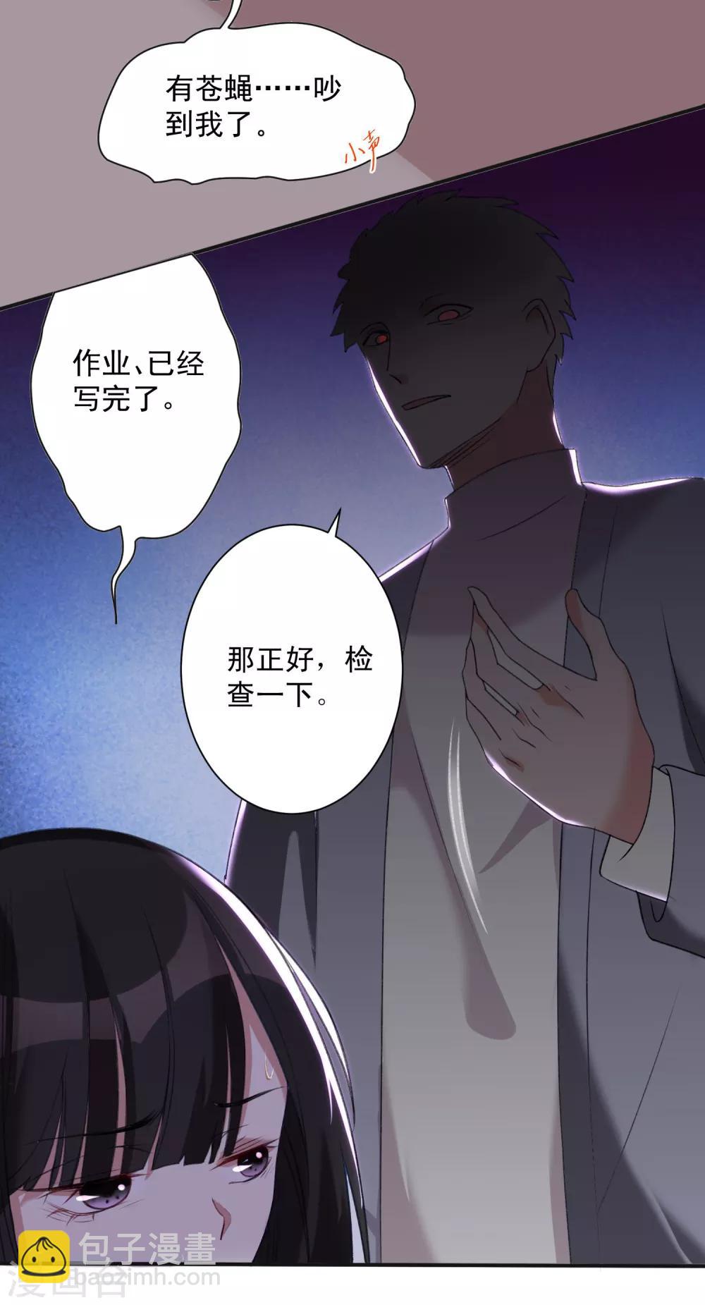 第8话 衰神咒-第10话