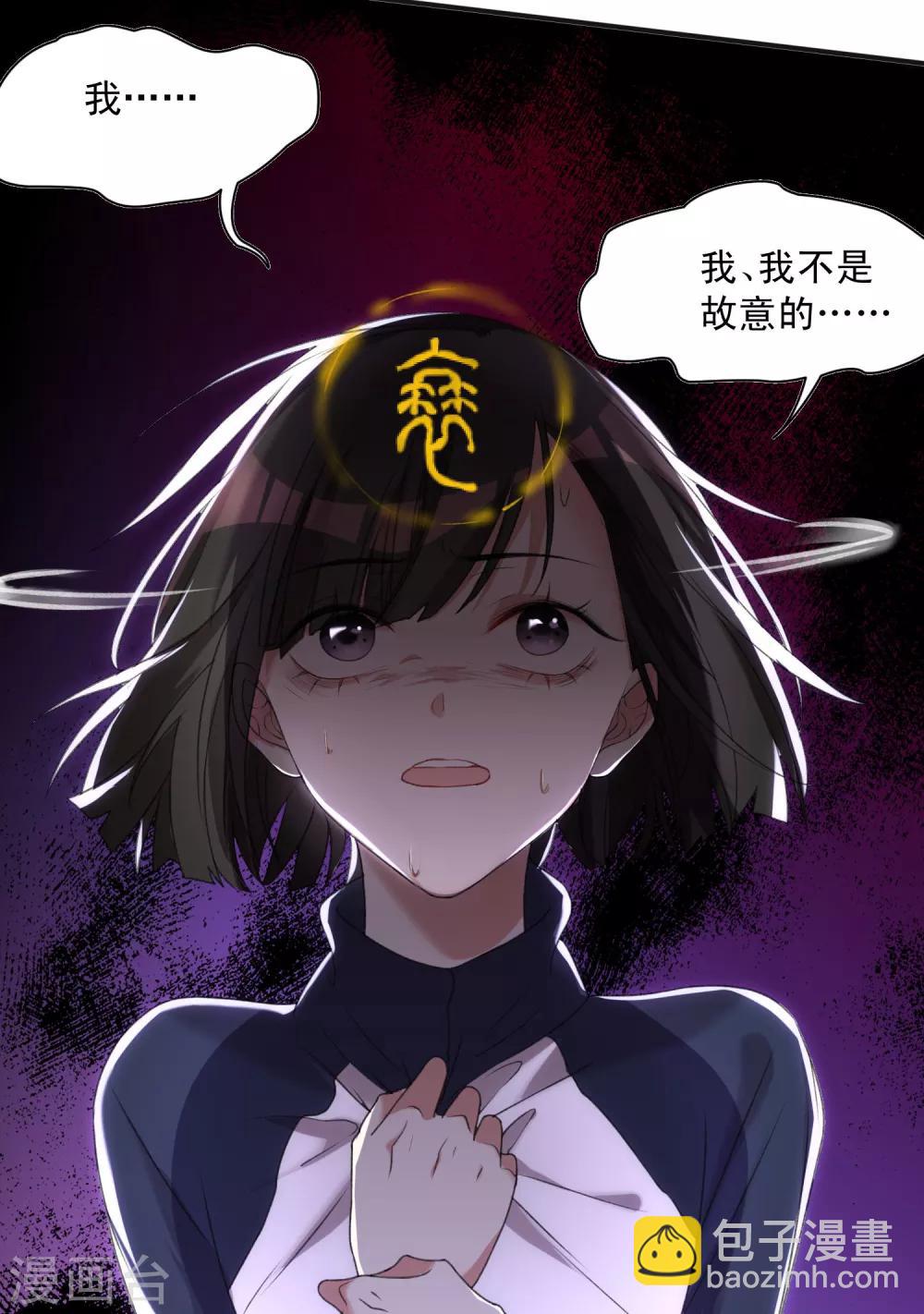 第8话 衰神咒-第10话