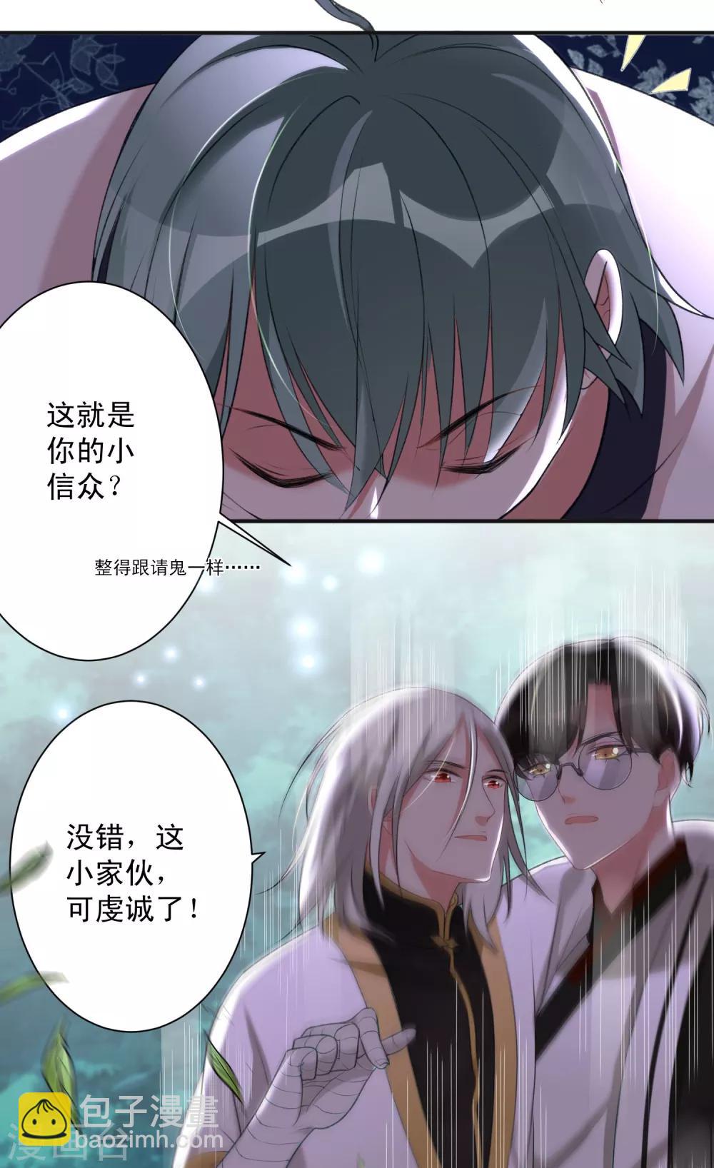 第8话 衰神咒-第10话